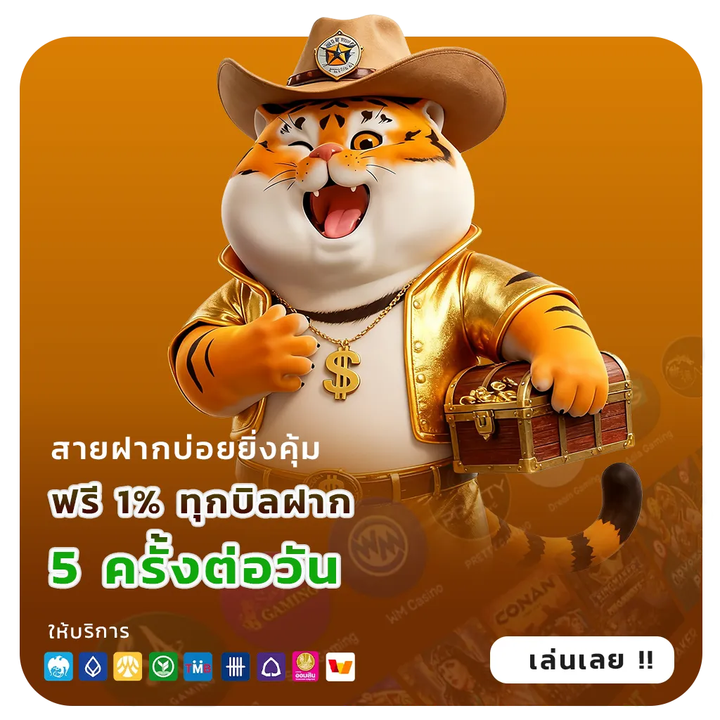 rao 789 us จ่ายเร็ว