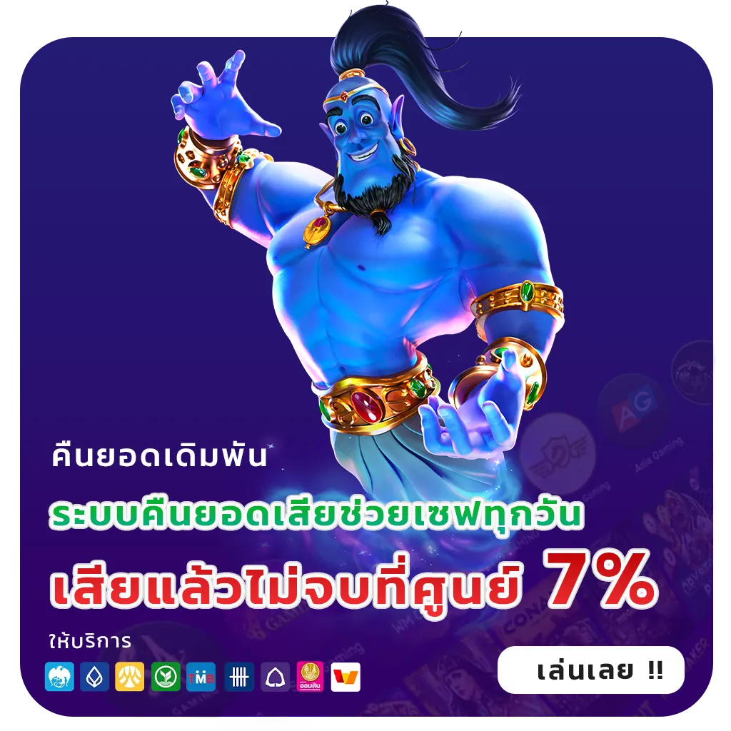 rao789us โปรแรง