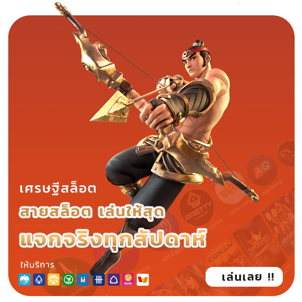 rao789us สล็อตแท้