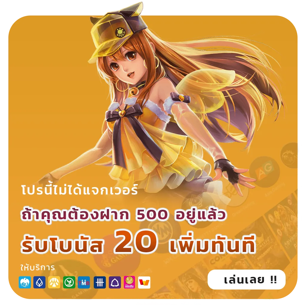 ทดลอง เล่น rao 789 us